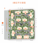 幸福桥TOD幸福拾光