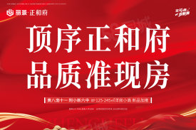 滨城区滨城区丽景正和府楼盘新房真实图片