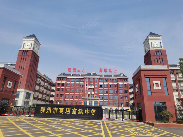 葛店建投金地博雅园