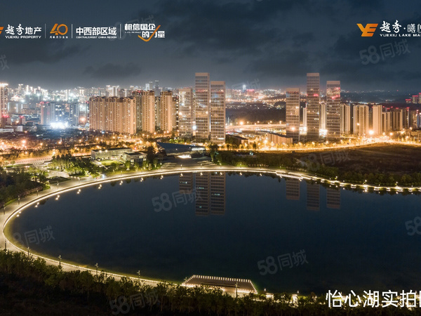 越秀曦悦府楼盘周边配套