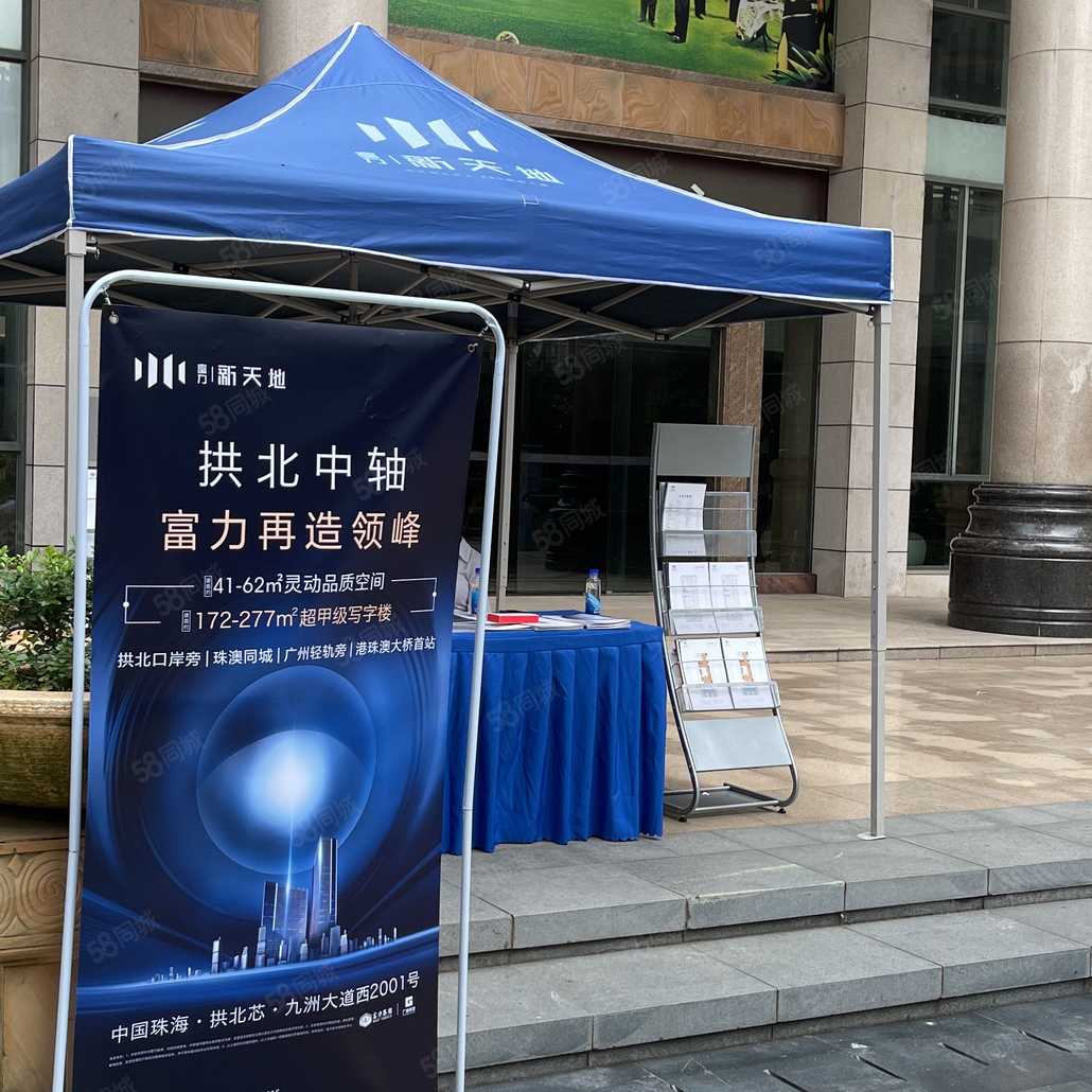 进行社区摆展