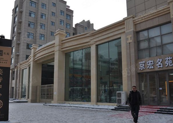 京宏名苑楼盘现场环境
