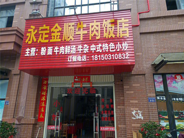 龙地·锦园楼盘周边配套