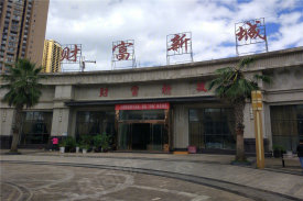 大方县大方县大方财富新城楼盘新房真实图片