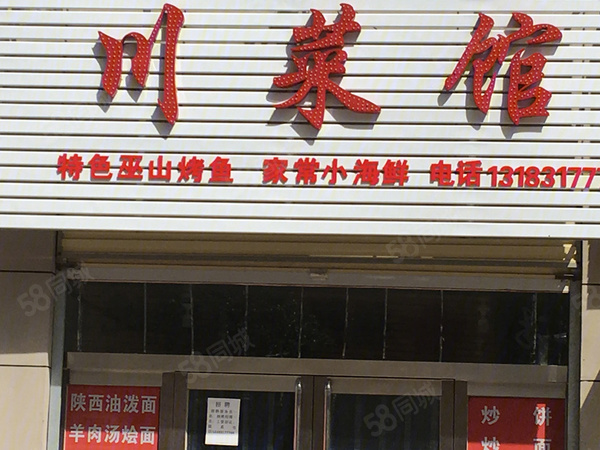 万基花香四季楼盘周边配套