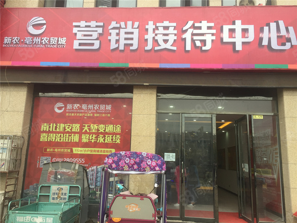 新农·亳州农贸城楼盘现场环境
