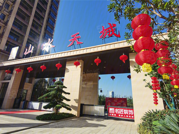 山水天城楼盘现场环境