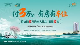 张湾区张湾区中国中铁·世纪山水楼盘新房真实图片