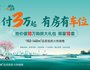 房源图片