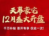 绿色低碳、文化繁荣、智慧宜居的现代化城区