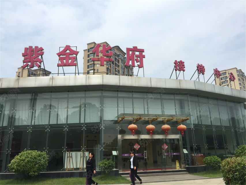 紫金华府