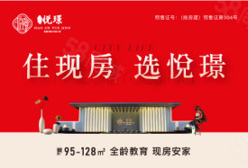 前郭县前郭县豪杰悦璟楼盘新房真实图片