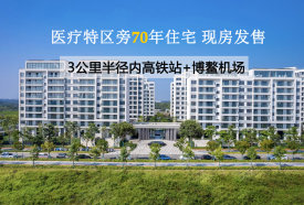 琼海琼海招商·乐城国际花园楼盘新房真实图片