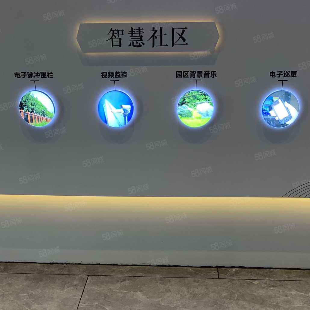 智能社区展示区