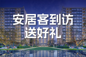 临城新区长峙岛绿城颂柳园楼盘新房真实图片
