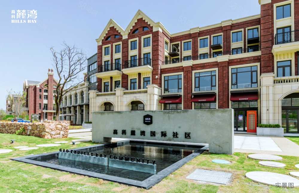 李璐璐联系电话_置业顾问销售李璐璐发布的高科麓湾国际社区楼盘动态