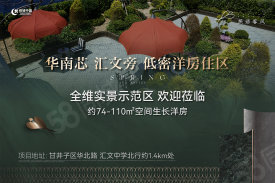 甘井子华南绿城·燕语春风楼盘新房真实图片