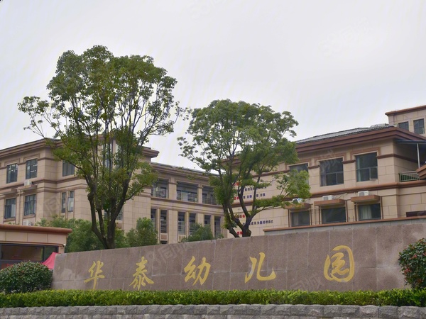 华泰学府春天楼盘周边配套