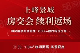 立山立山上峰景城楼盘新房真实图片