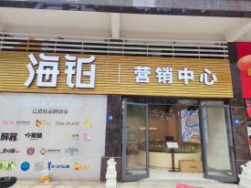 清城区清城区海铂·SKYPARK楼盘新房真实图片
