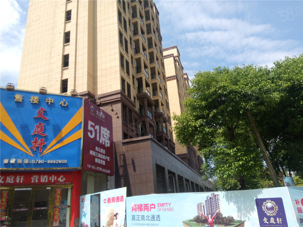 文庭轩楼盘现场环境