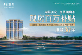 运城经开区禹都开发区东湖湾楼盘新房真实图片