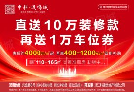 泰丰街道泰丰街道中科凤鸣城楼盘新房真实图片