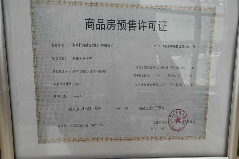 区]宝鸡市高新大道与高新十二路十字东南角,宝鸡轩苑悦华府楼盘详情