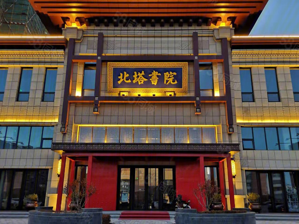 北塔书院