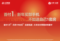 大华·岚翠