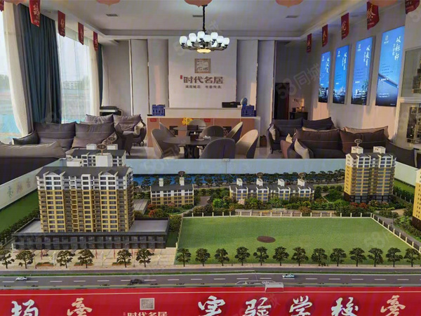 时代名居规划沙盘