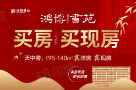 金集金集鸿博书苑楼盘新房真实图片