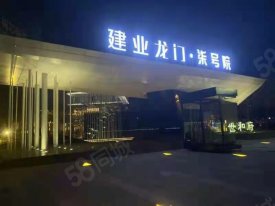 淇滨区淇滨区建业龙门·七号院楼盘新房真实图片