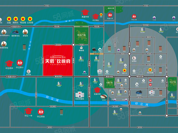 天辰·玖悦府楼盘区位规划
