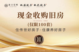 新北恐龙园东方星座楼盘新房真实图片