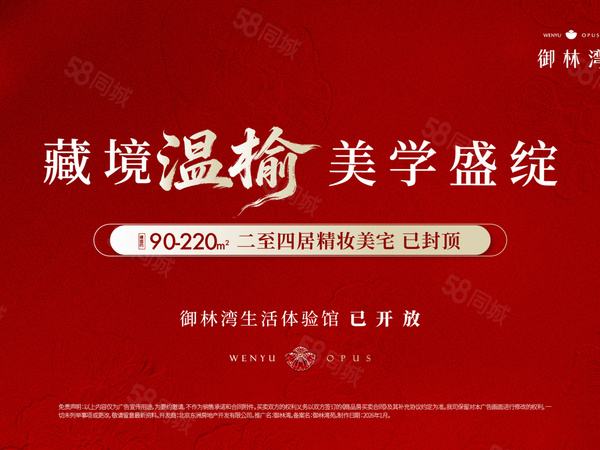 御林灣樓盤建筑物外景