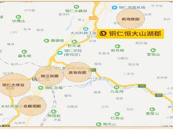 铜仁·恒大山湖郡楼盘区位规划