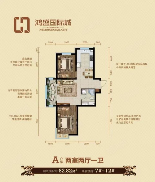 鸿盛国际城户型图