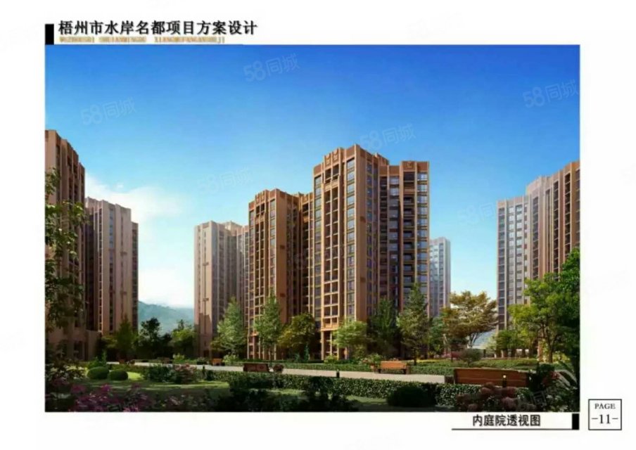 水岸名都(新房),广信路381号