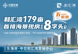 龙湖龙湖中交和汇湾楼盘新房真实图片