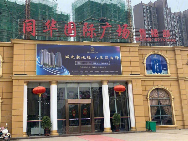 同华国际广场全景图