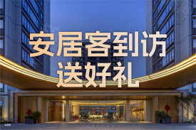 临城新区长峙岛绿城春风明月楼盘新房真实图片