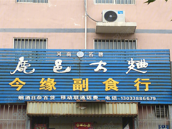 阳光新城楼盘周边配套