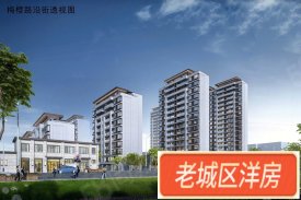 月湖区月湖区君悦·东湖苑楼盘新房真实图片