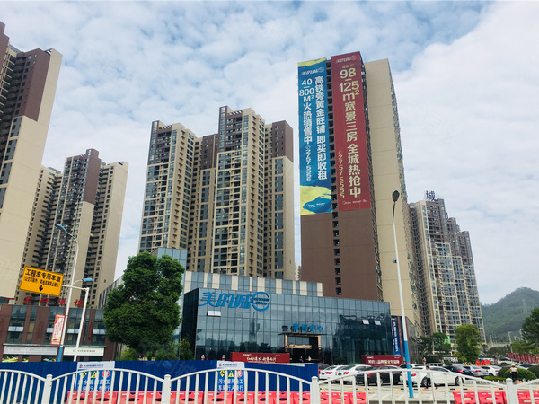 美的城楼盘现场环境