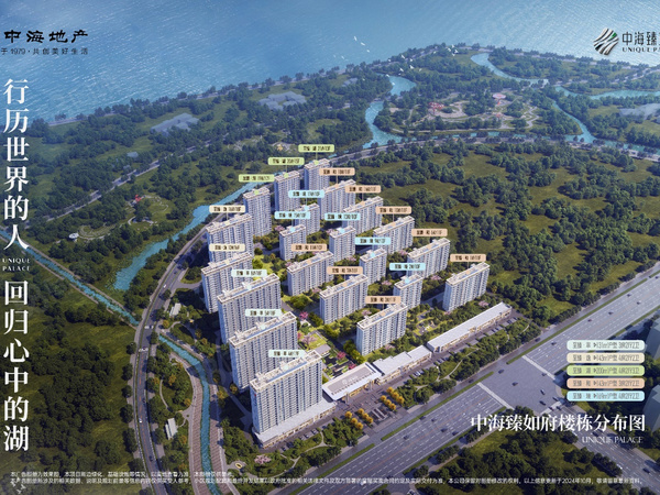 中海臻如府楼盘建筑物外景