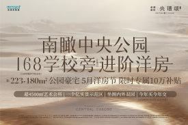 经济开发区南艳湖龙湖亚伦央璟颂楼盘新房真实图片
