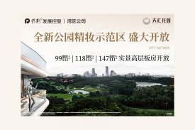 龙湖龙湖保利天汇楼盘新房真实图片