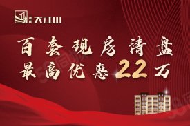 贵溪市贵溪市金翔大江山楼盘新房真实图片