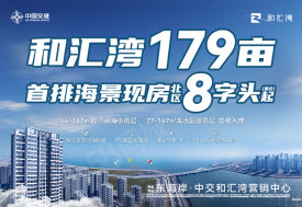 龙湖龙湖中交和汇湾楼盘新房真实图片